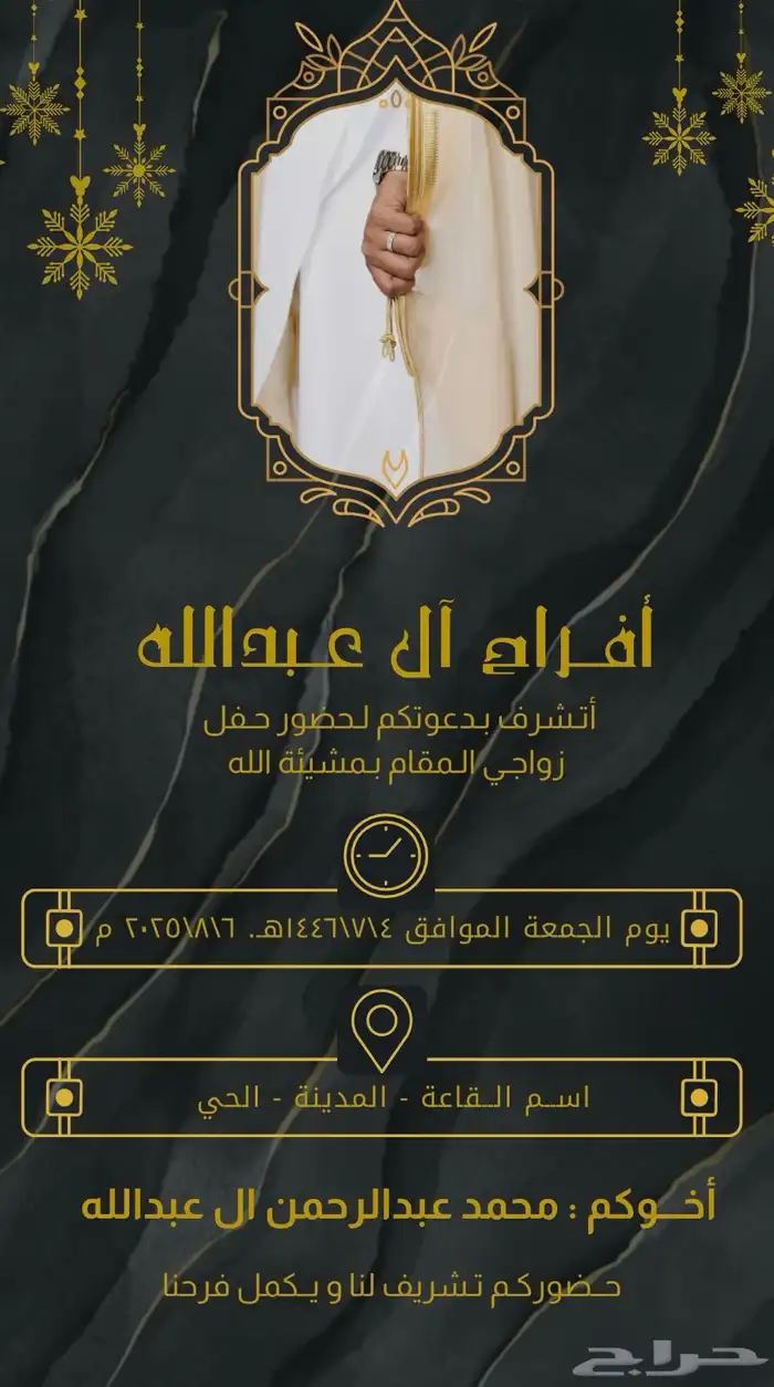 تصميم دعوات زواج مناسبات 0