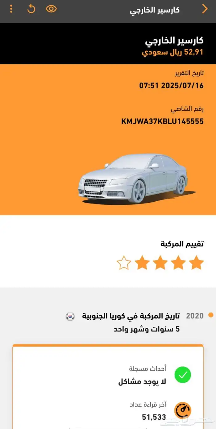 ( تم البيع )H1 ديزل 2020 51