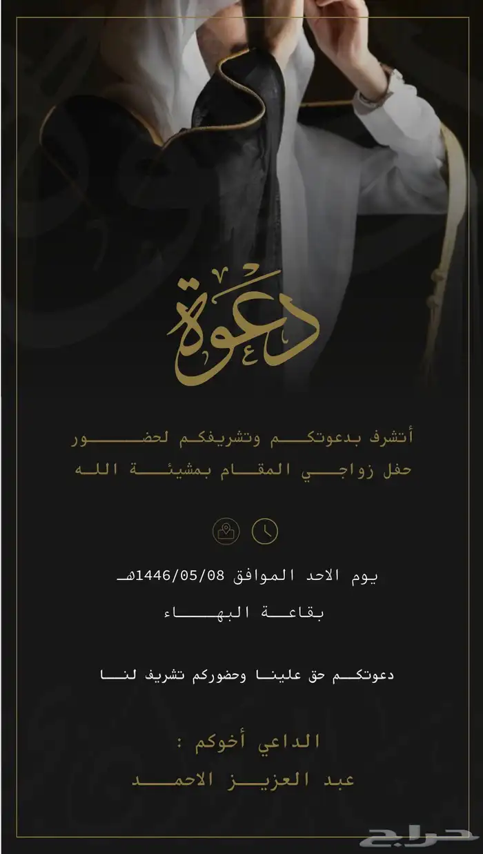 تصميم دعوات زواج مناسبات 1