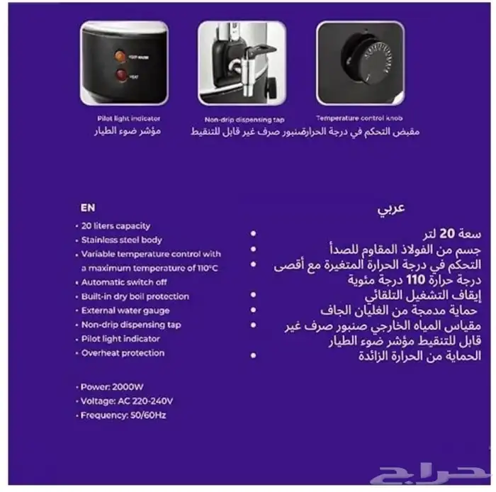 سخان ماء 2