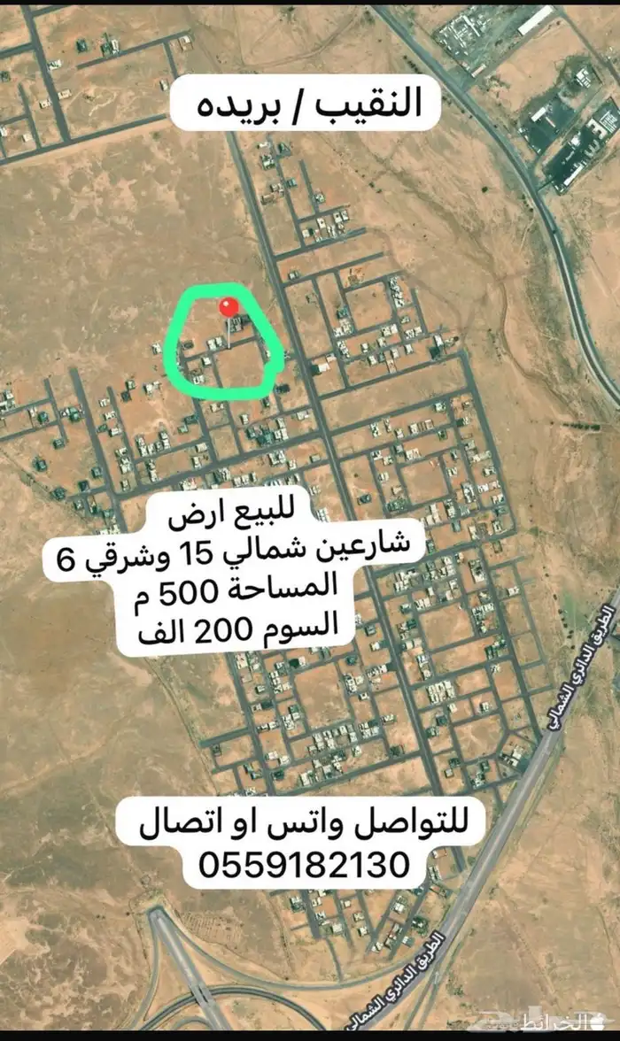 للبيع ارض في النقيب الشمالي 0