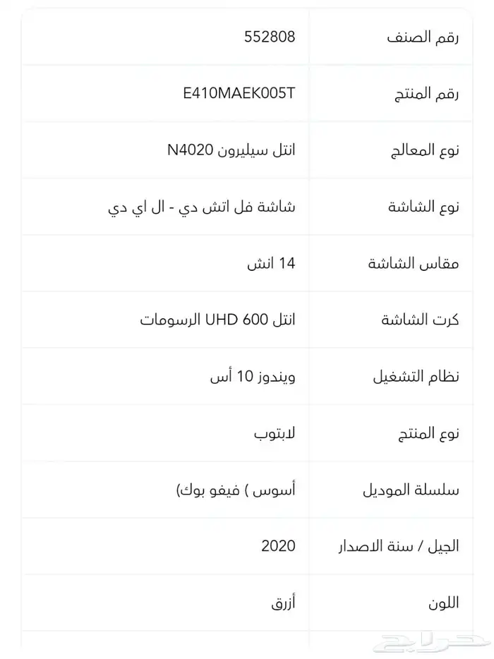 لابتوب اسوس vivobook 6