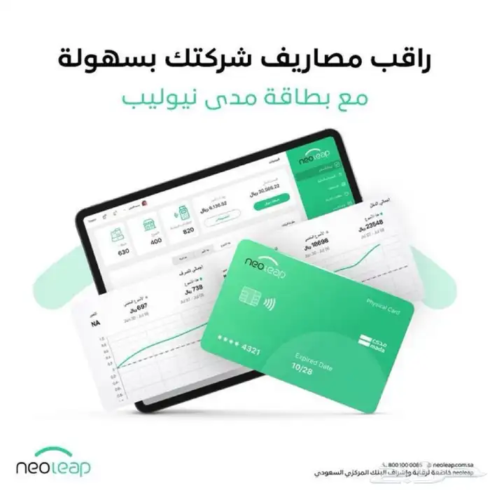 نقاط بيع- شبكة بيع 5