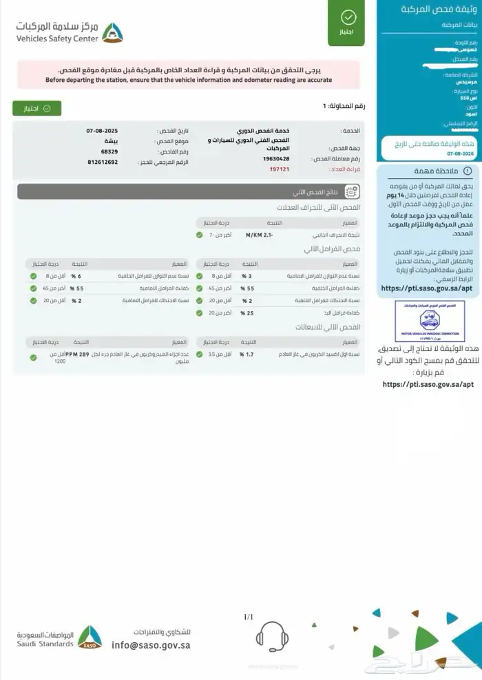 مرسيدس شبح 500 نضيف شبه مخزن 10