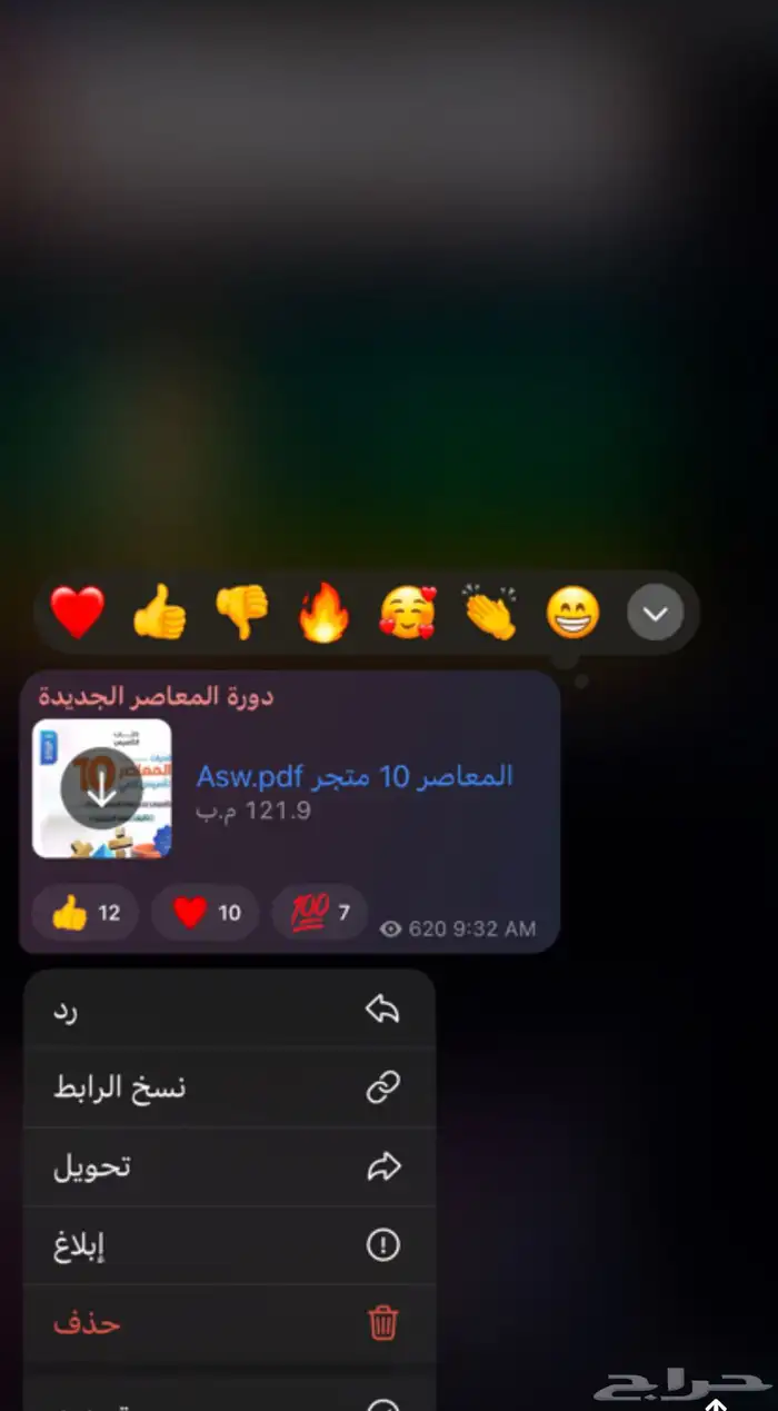 دورات قدرات و كتاب المعاصر 10 0