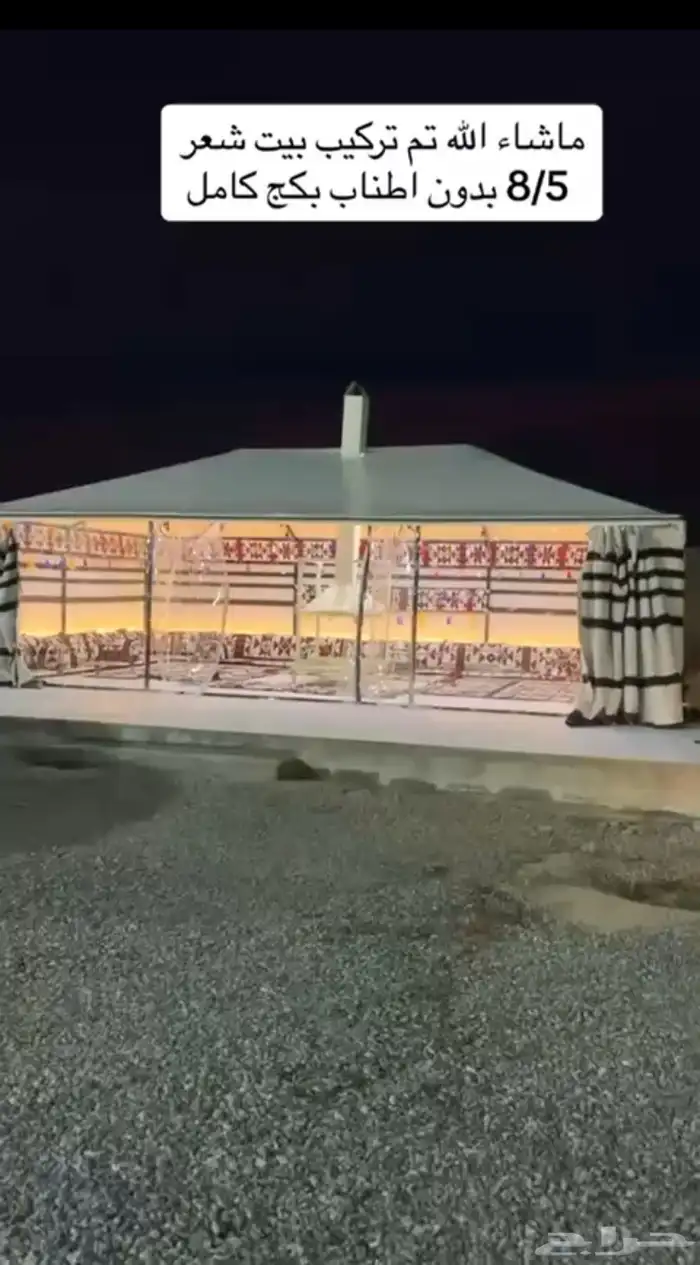 خيام وبيوت شعر ثابت 5