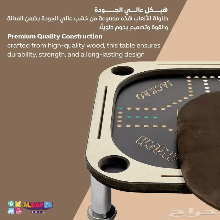 طاولة بلوت وجاكارو مقاس 60 60 - طاوله بلوت بالحجم الصغير 7