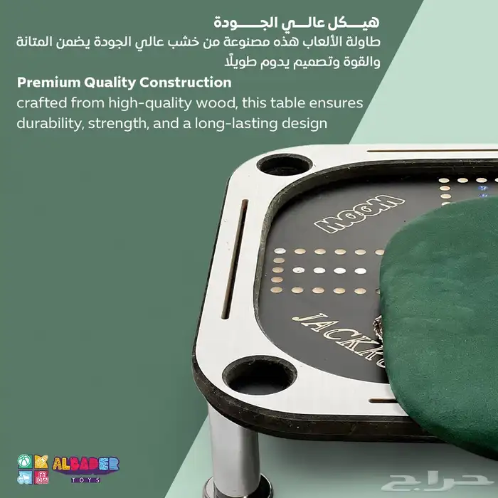 طاولة بلوت وجاكارو مقاس 60 60 - طاوله بلوت بالحجم الصغير 17