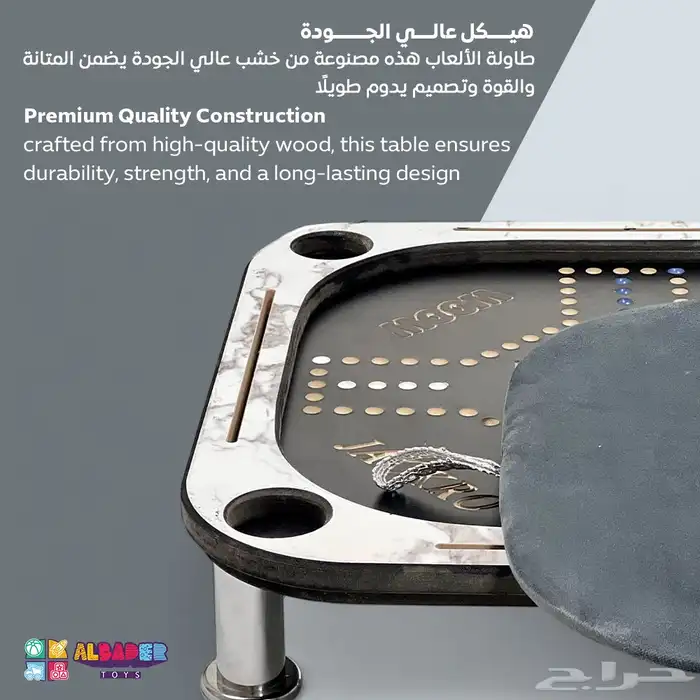 طاولة بلوت وجاكارو مقاس 60 60 - طاوله بلوت بالحجم الصغير 21