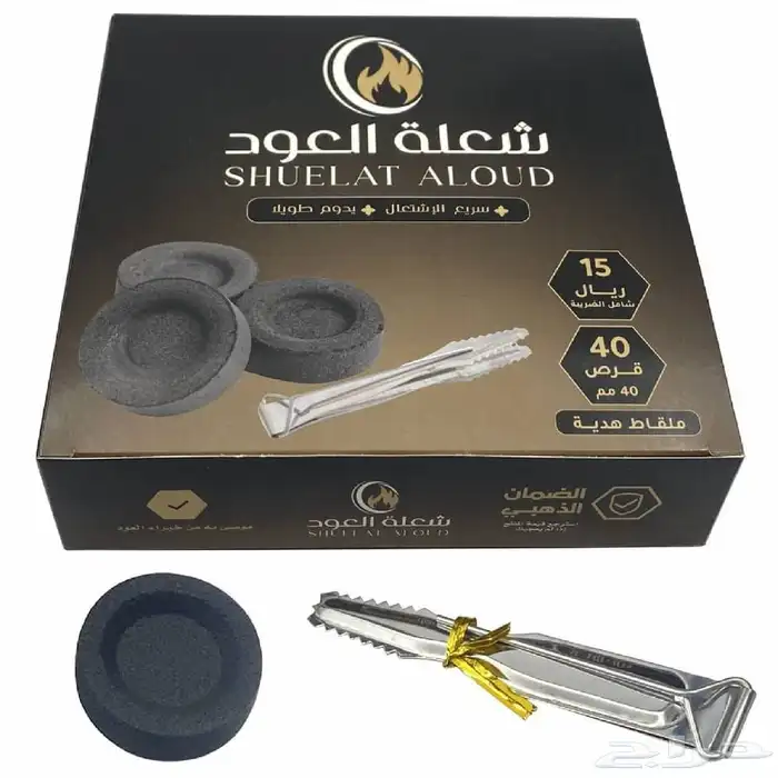 فحم سريع الاشتعال 6