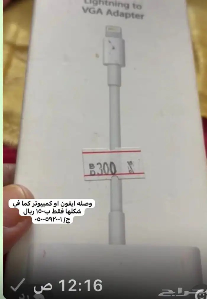 مكه الجموم 3