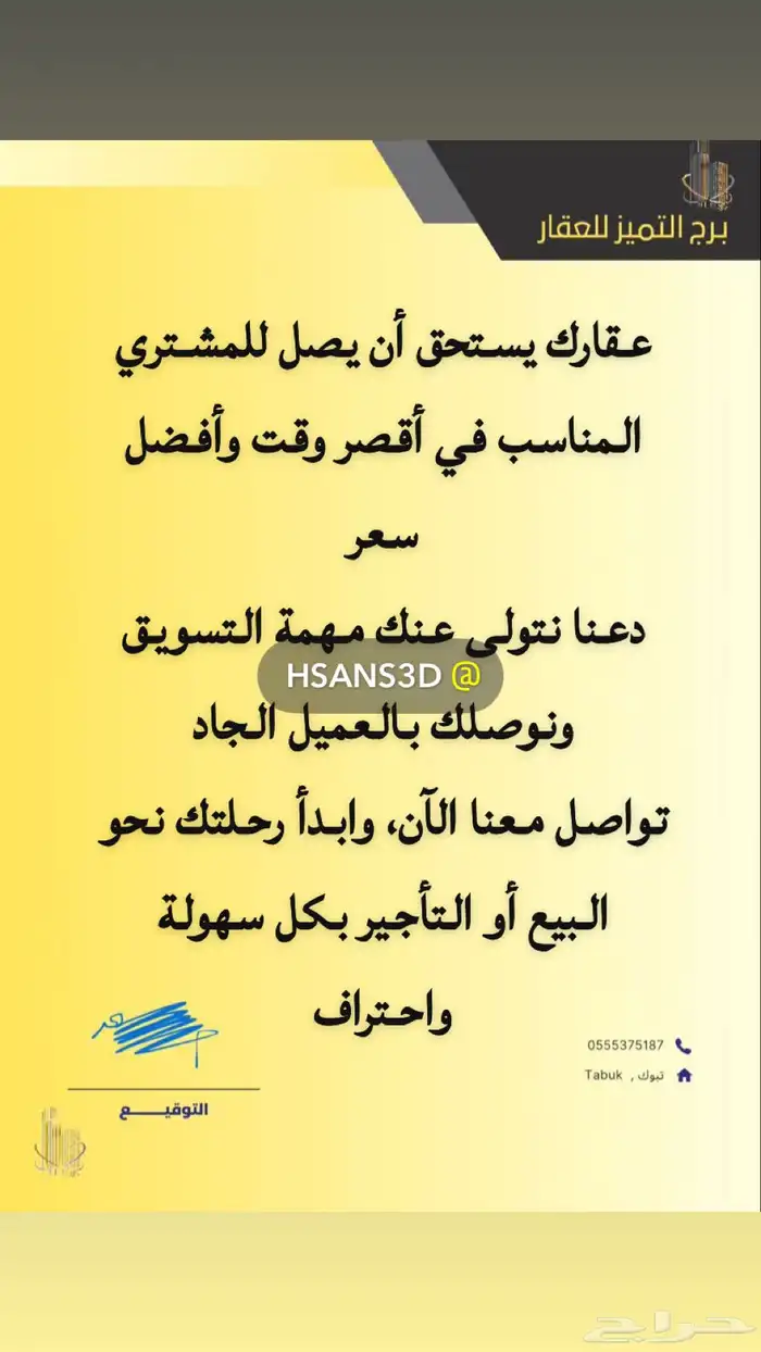 ارض سكنية بسعر مناسب للبيع 2