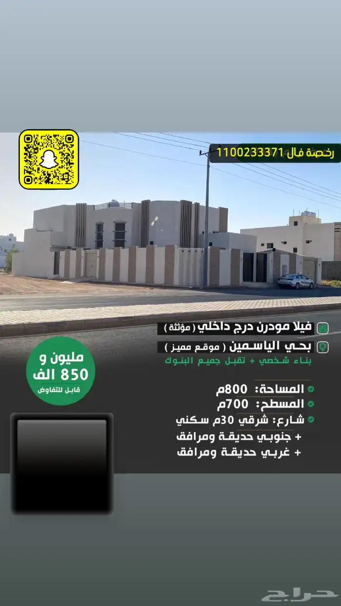 فيلا دورين درج داخلي بحي الياسمين 19