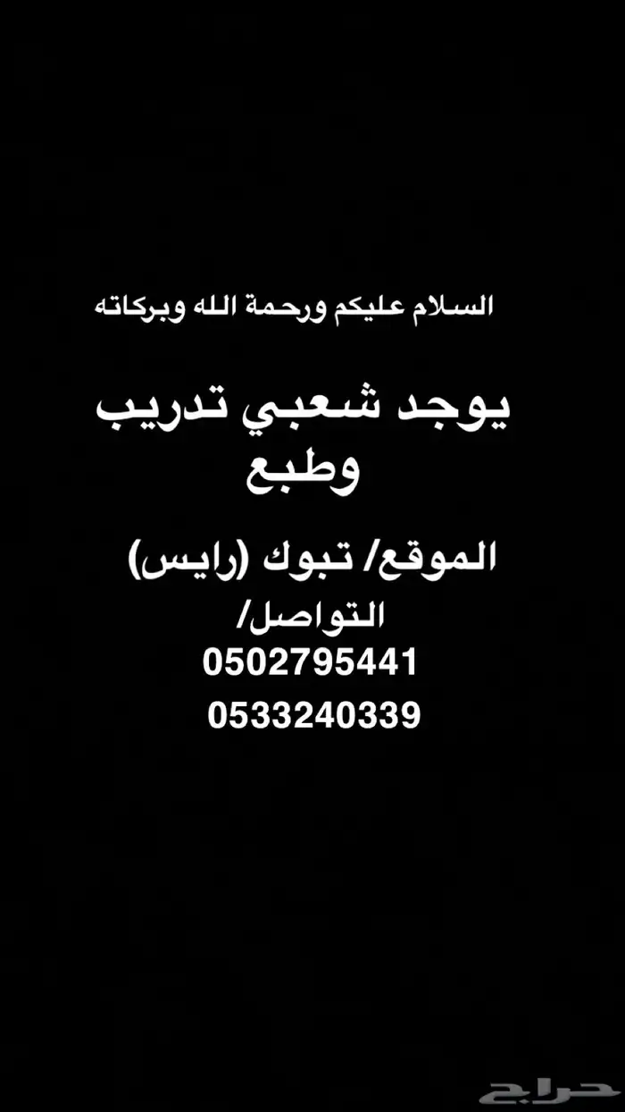 شعبي وطبع 0