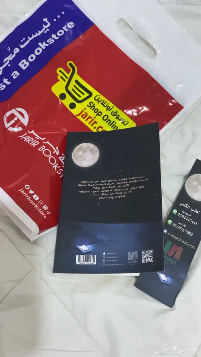 كتاب النداء لاسامه المسلم 0