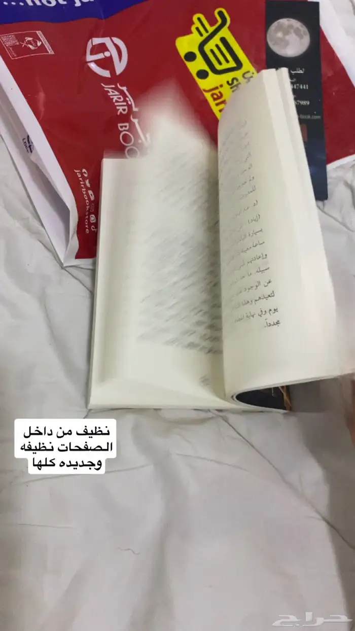 كتاب النداء لاسامه المسلم 3