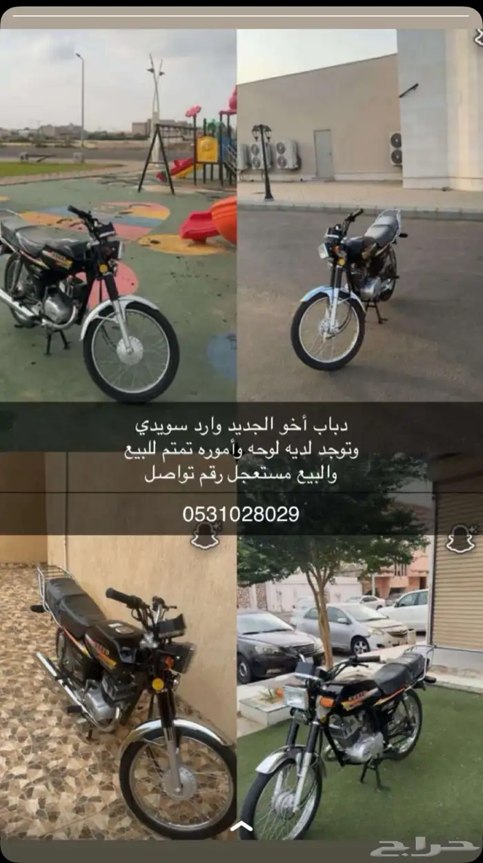دباب وارد سويدي 0