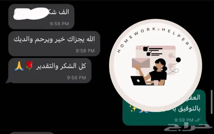 واجبات اكسل بوربوينت واجب اسايمنت 14