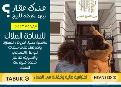ارض سكنية بسعر مناسب للبيع index