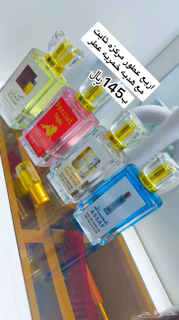 عروض ع البخورات والعطور 3
