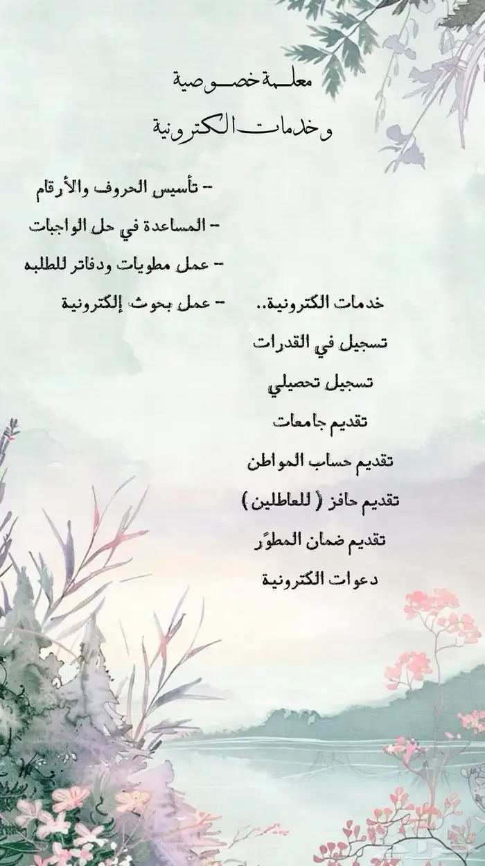 تعليم 0