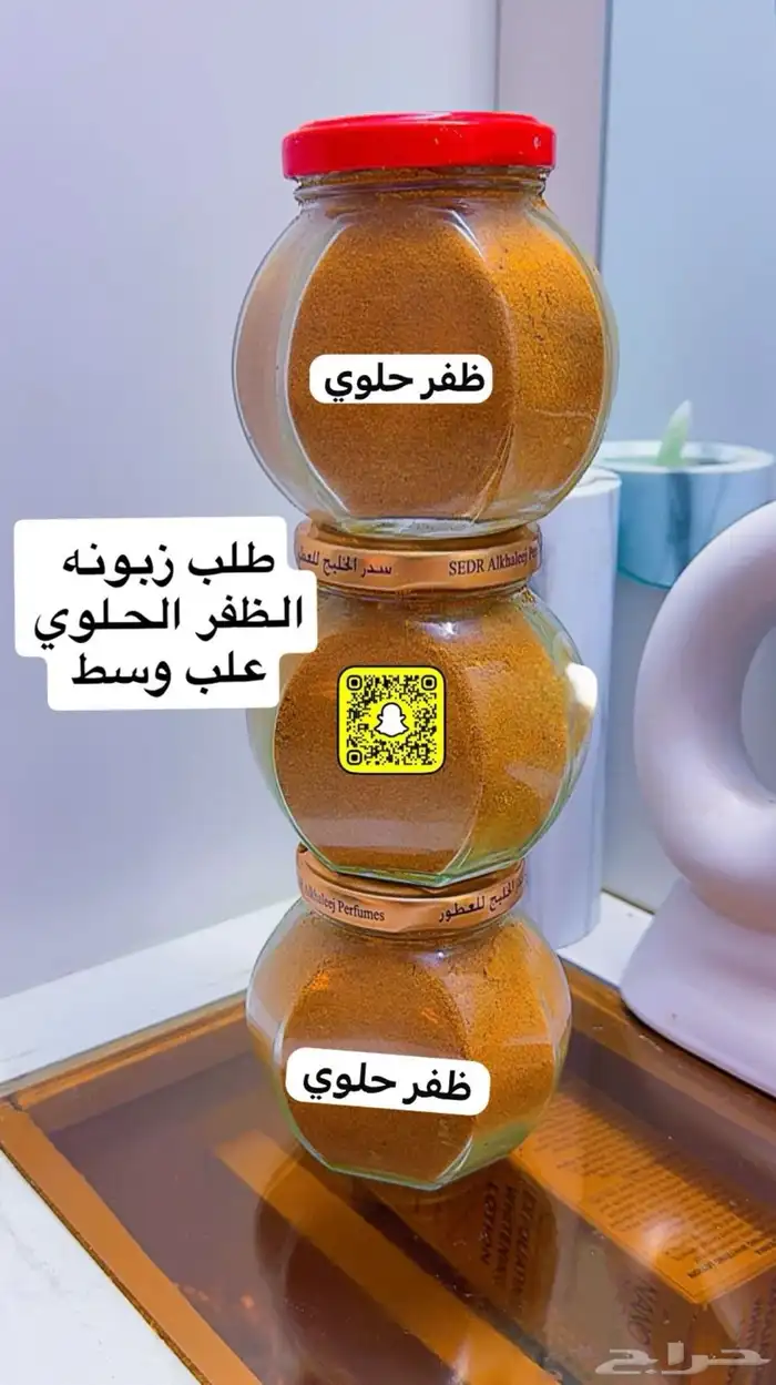 عروض ع البخورات والعطور 1