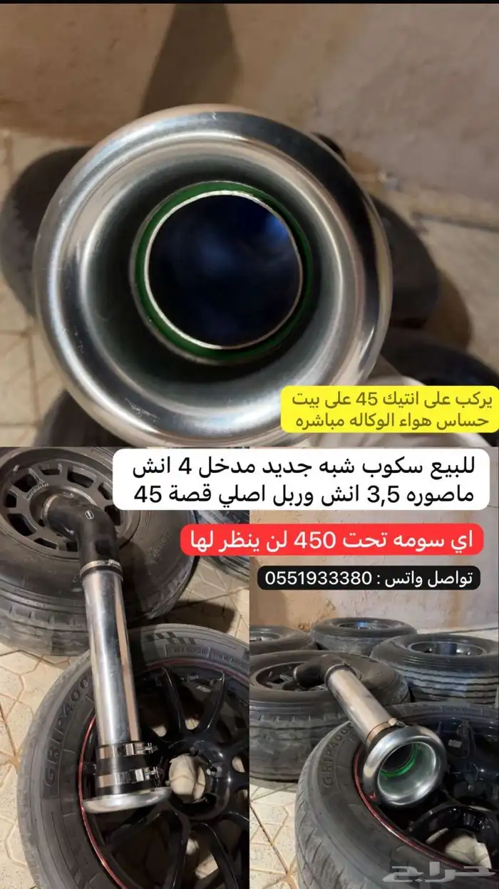 سكوب 0