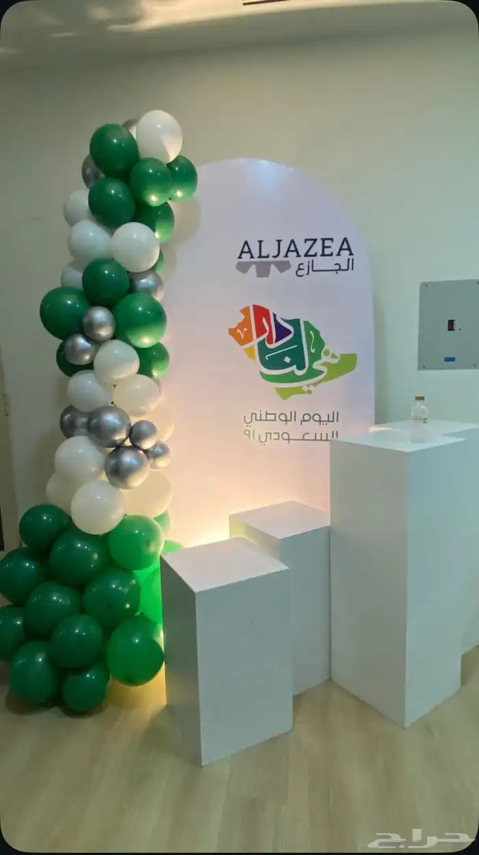 ستاندات اليوم الوطني 2