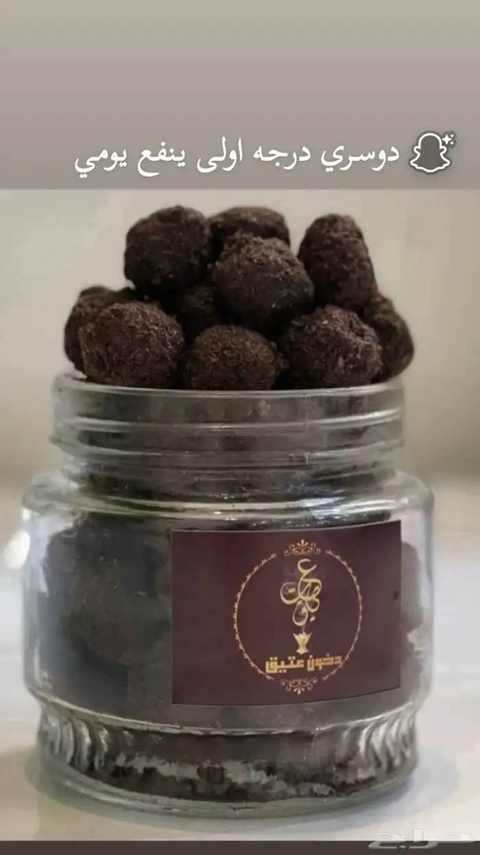 عروض ع البخورات والعطور 13