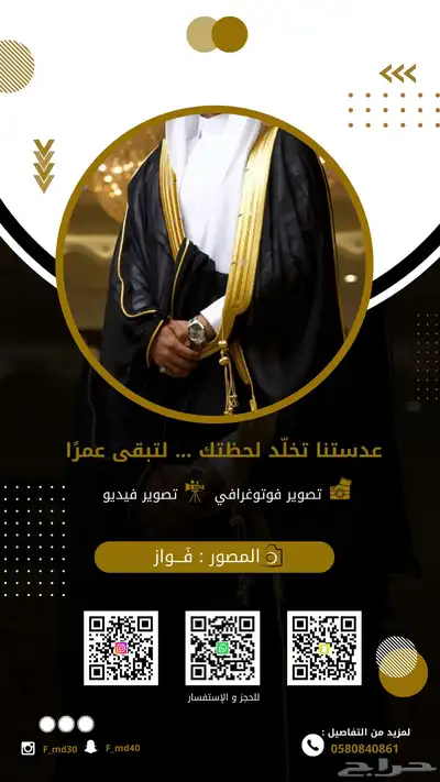 مصور فوتوغرافي - مصور زواجات ومناسبات index