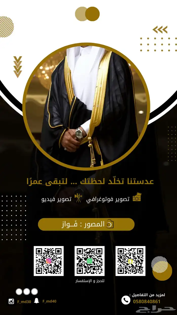 مصور فوتوغرافي - مصور زواجات ومناسبات 10