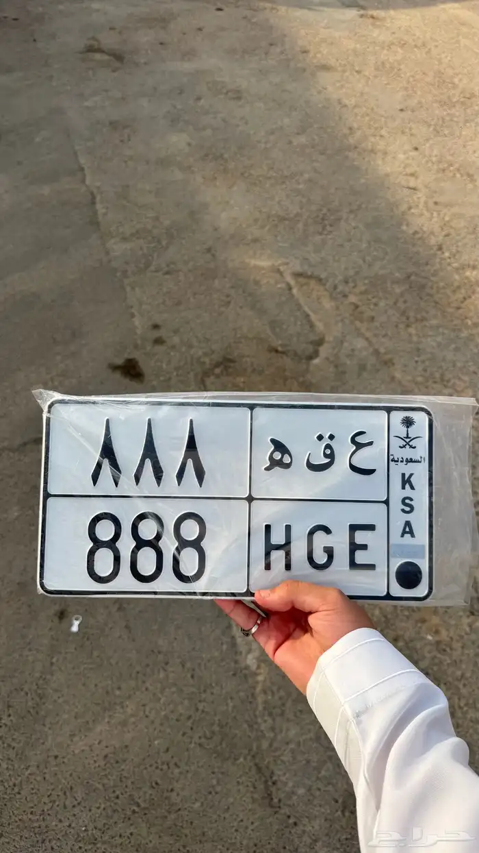للبيع لوحة ارقام مكرره 888 1