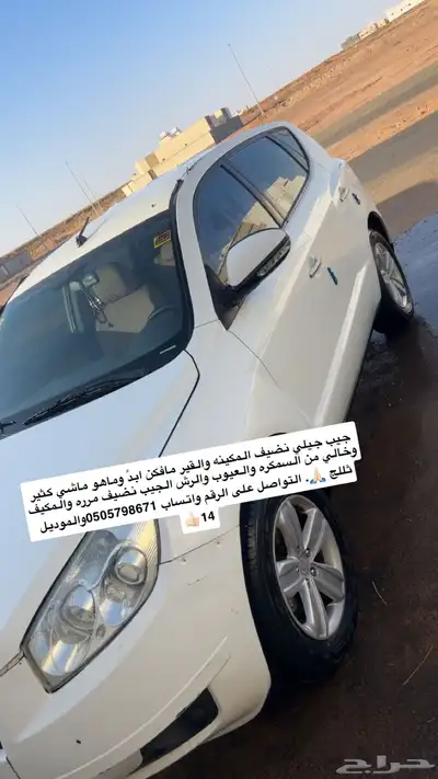 جيب جيلي index