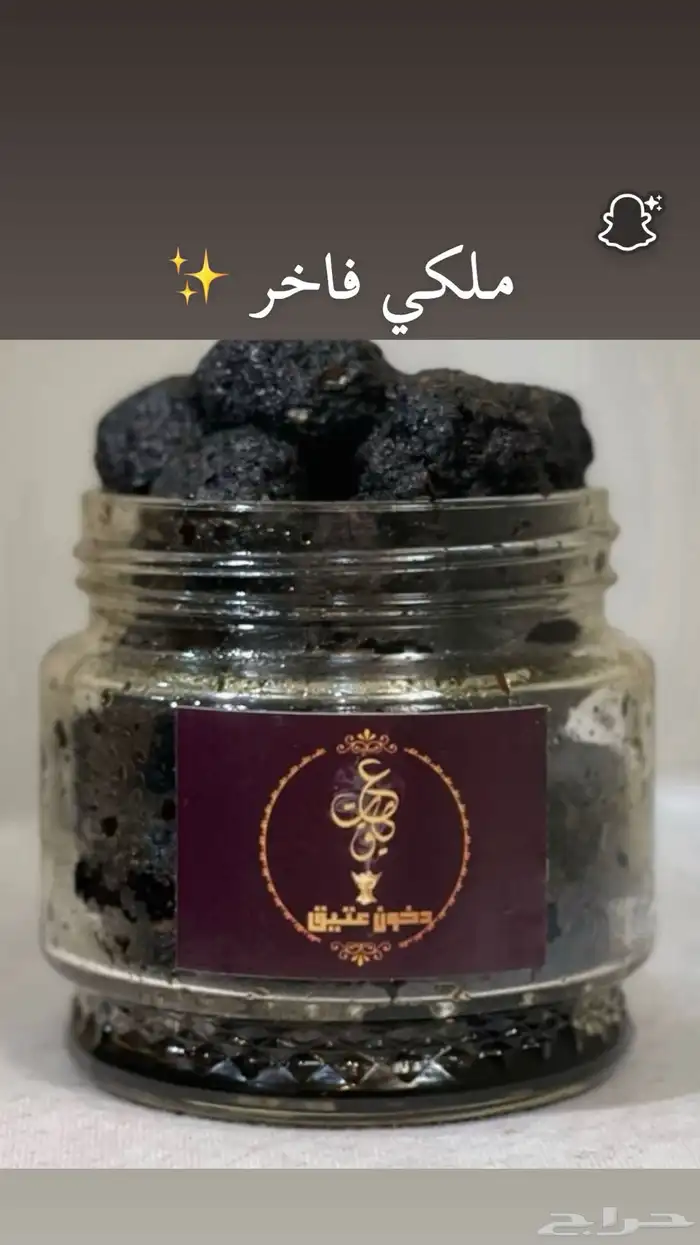 عروض ع البخورات والعطور 10
