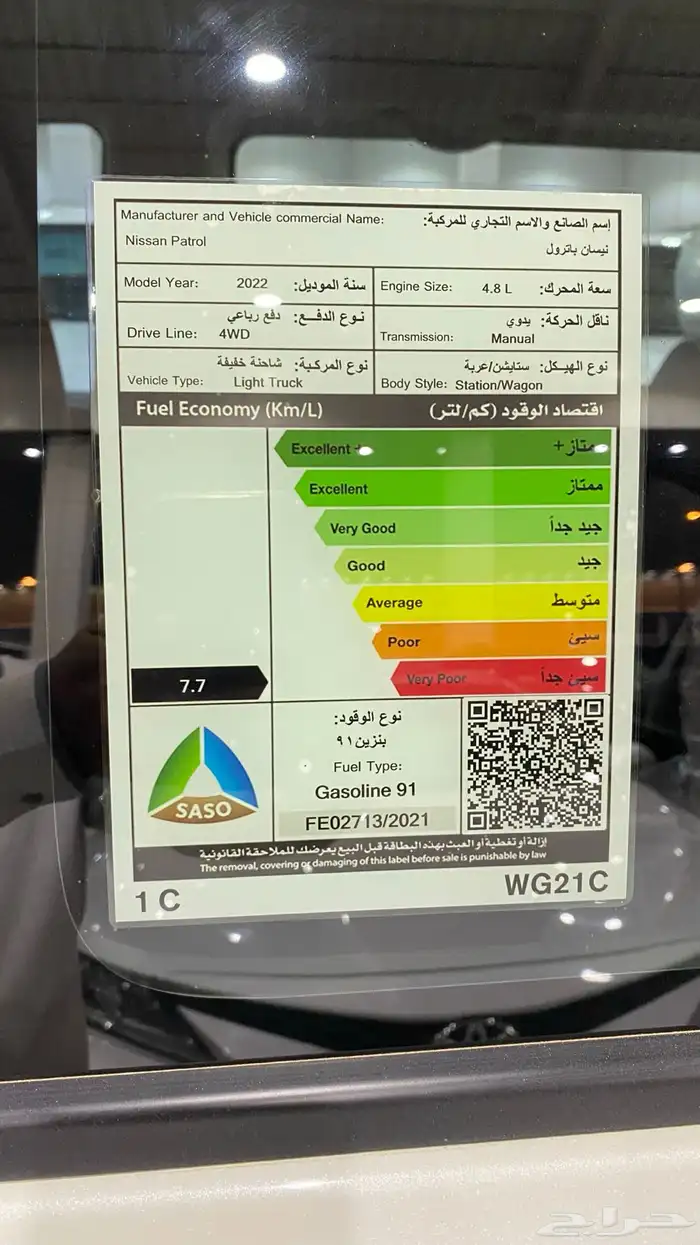 نيسان باترول باب واحد ربع 2022 العدد 47 الف 6