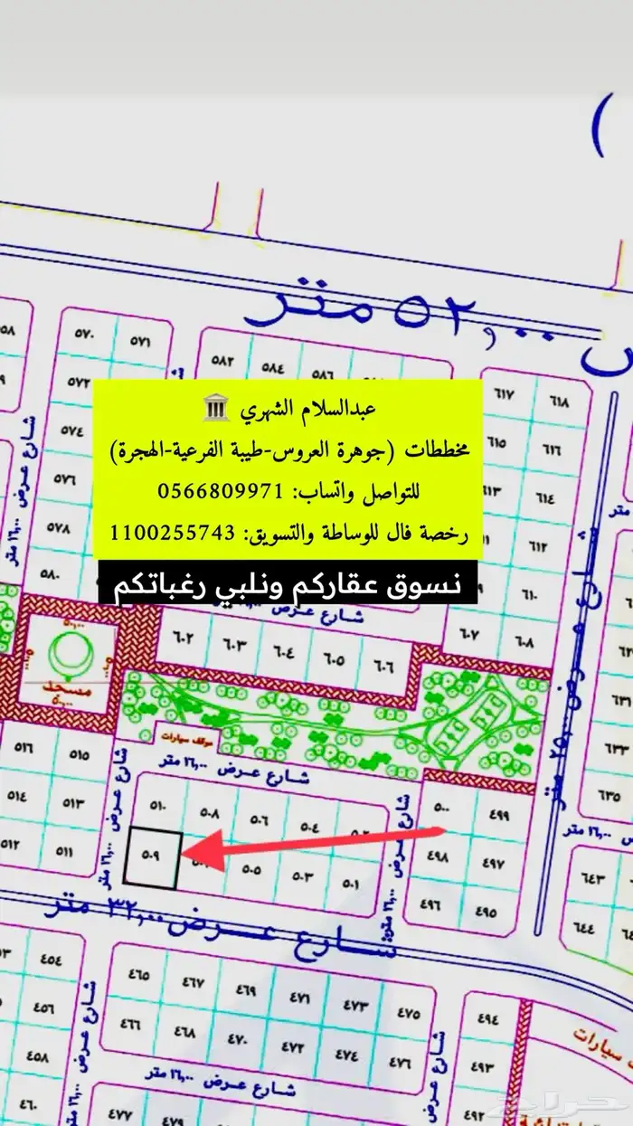 قطة ارض مميزة شارعين حي الغدير بجدة 0