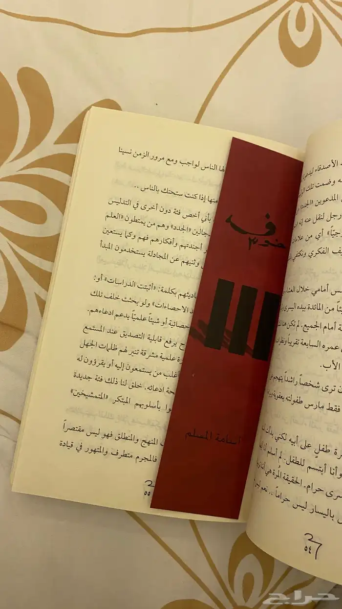 كتاب خوف جديد تم قرائته والاكتفاء منه واريد بيعه 1