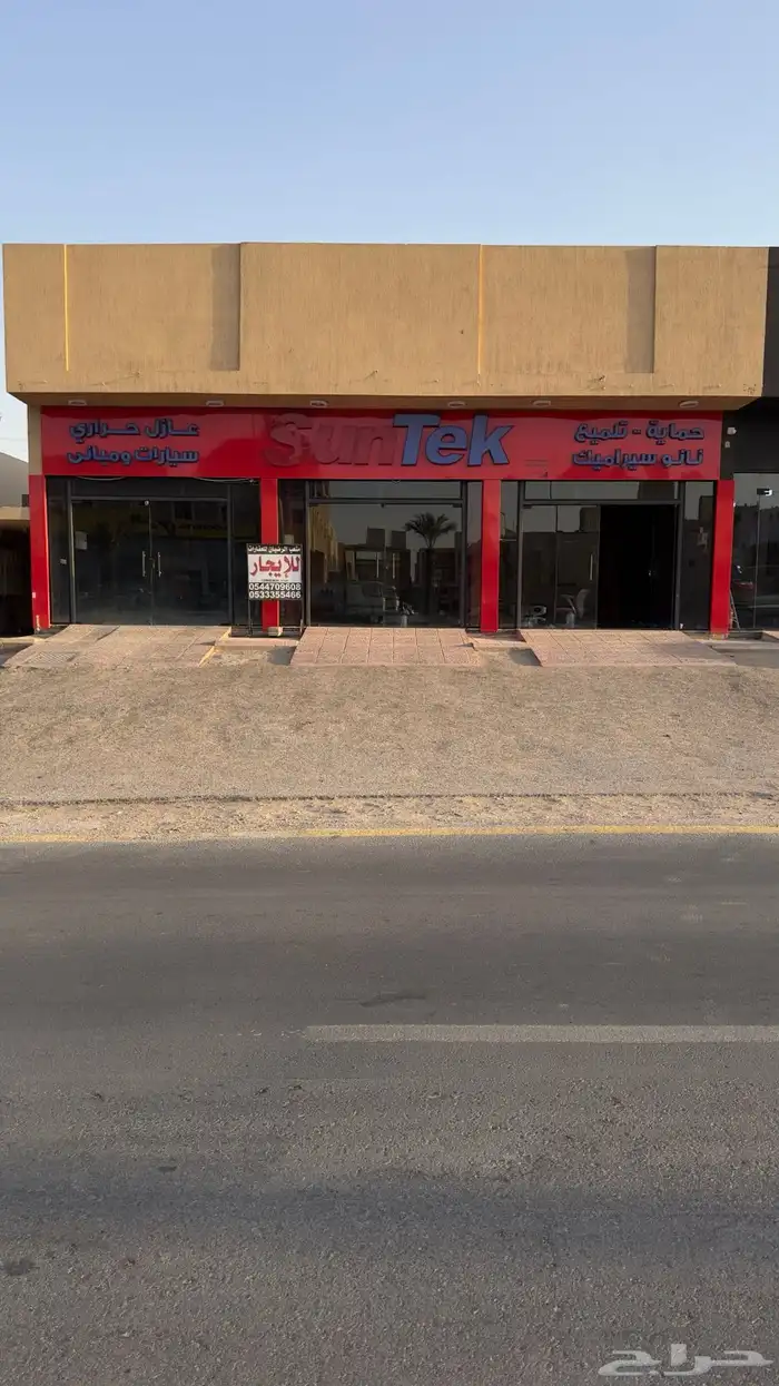 للايجار معارض 3 فتحات على نجم الدين نشاط السابق تلميع 1