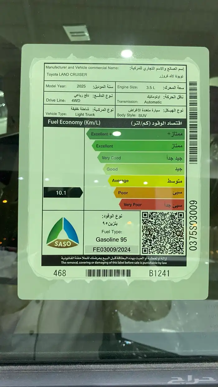 تويوتا لاندكروزر L4 جي اكس آر 2025 العدد 16 الف 26
