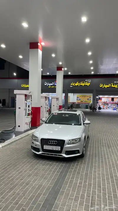 اودي على الشرط index