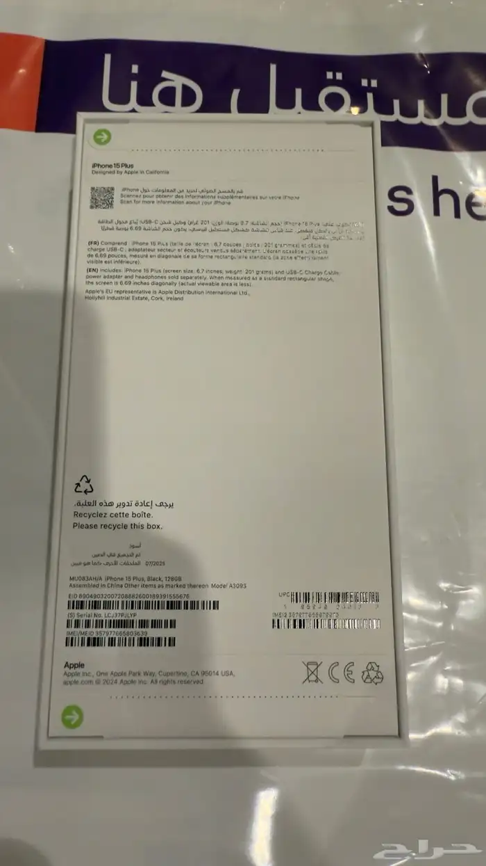 ايفون 15 بلس 1