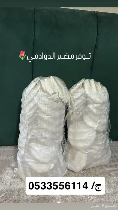 تم توفر مضير الدوادمي 0