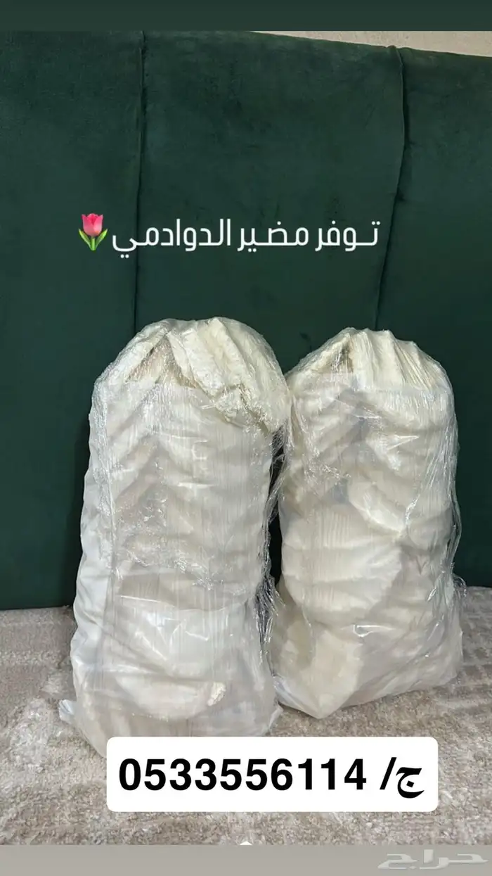 تم توفر مضير الدوادمي 0