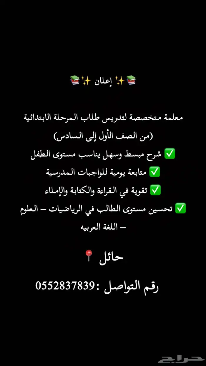 معلمه ابتدائي ورضه 0