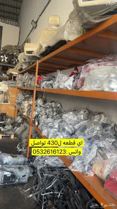 قطع لكزس 430 نظيف مستورد ومشروط  ومتخصصون في الصيانه index