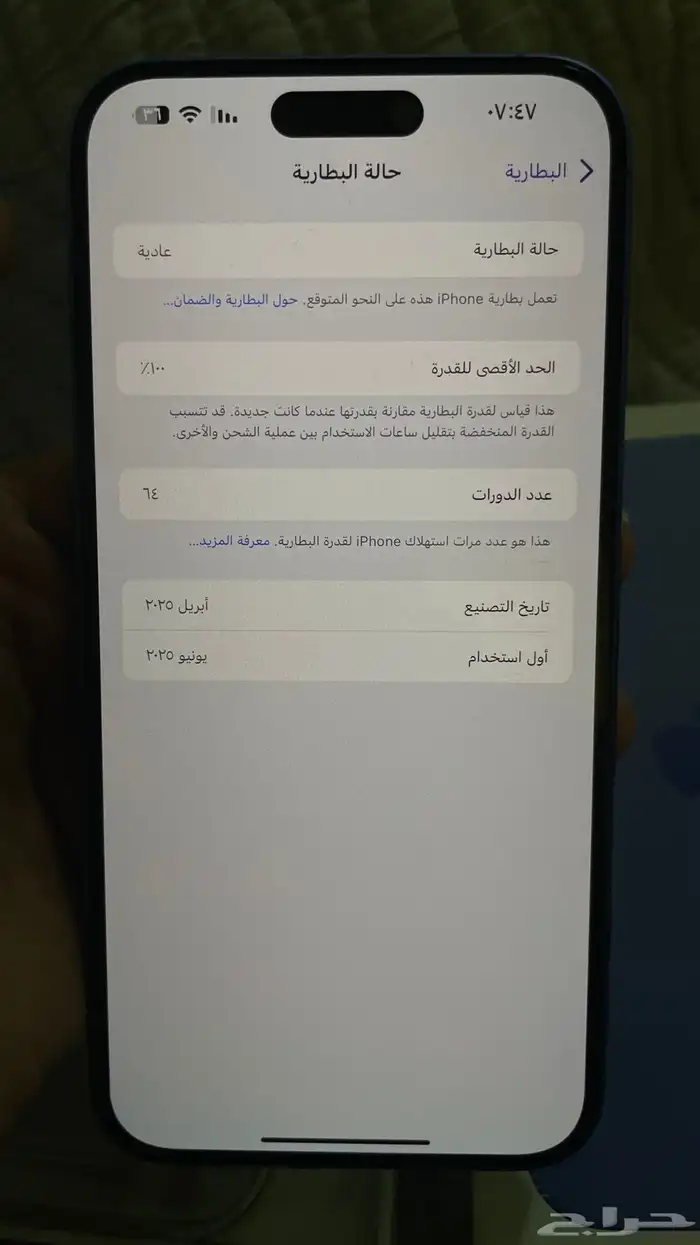 ايفون 16 plus ازرق 2