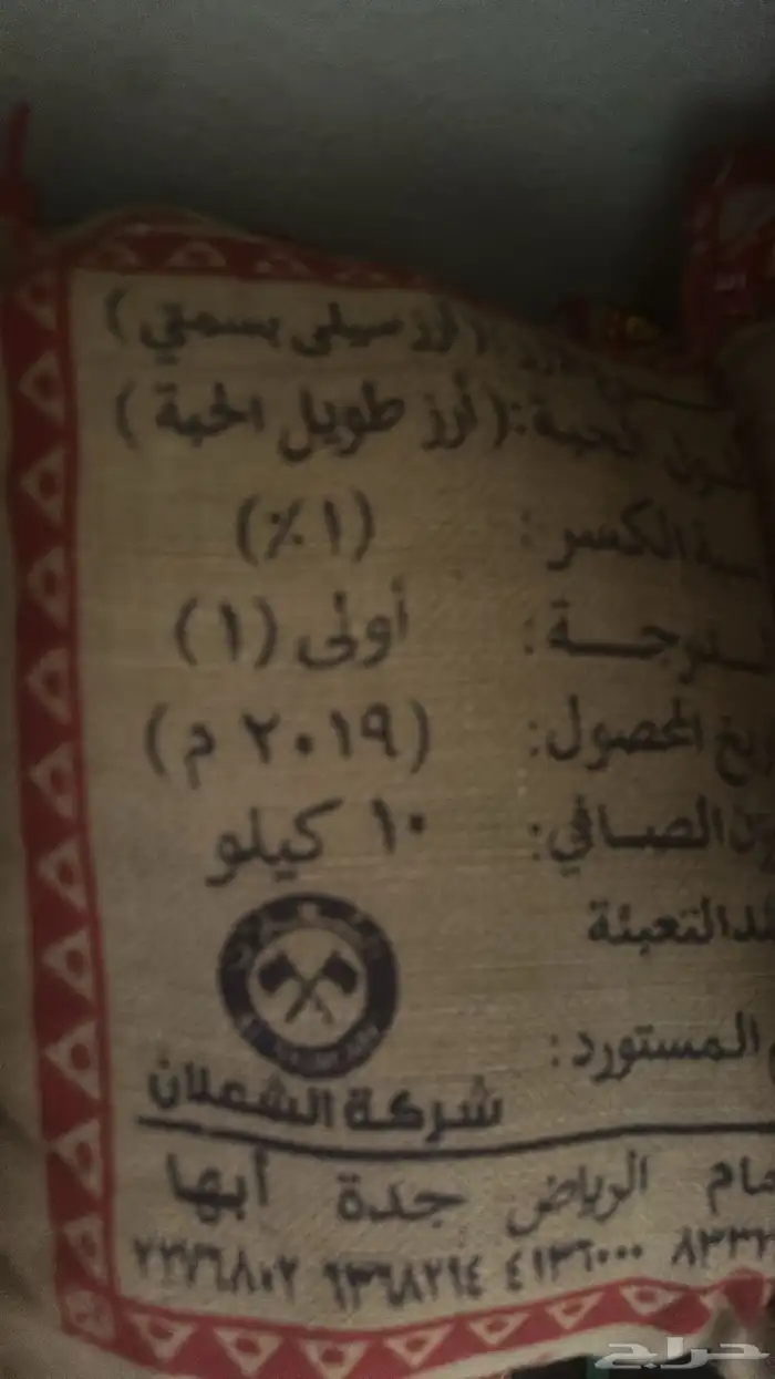 رز قديم (حويل) 2