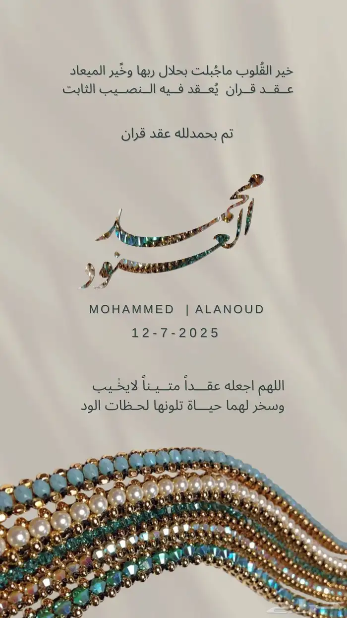 تصميم دعوات زواج 1