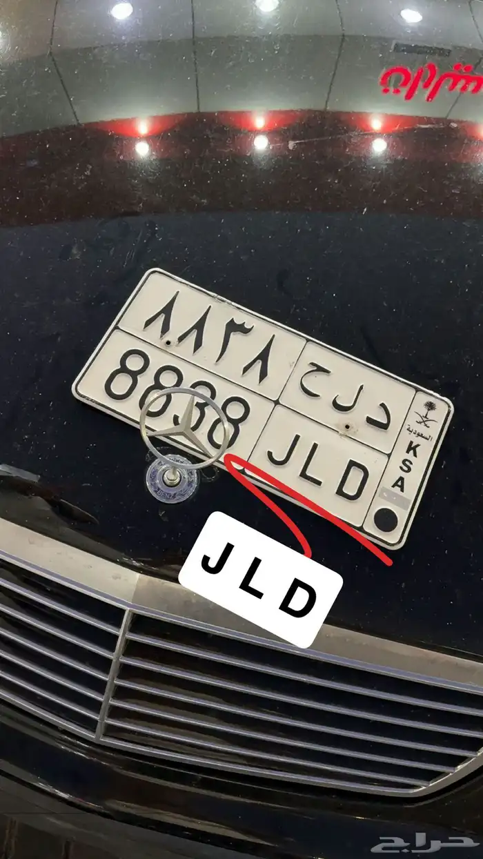 لوحة مميزه ارقام وحروف 0