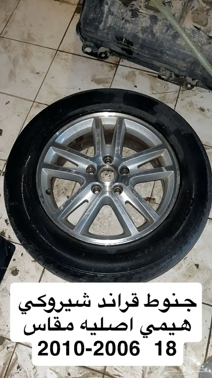 جنوط قراند شيروكي اصليه 0